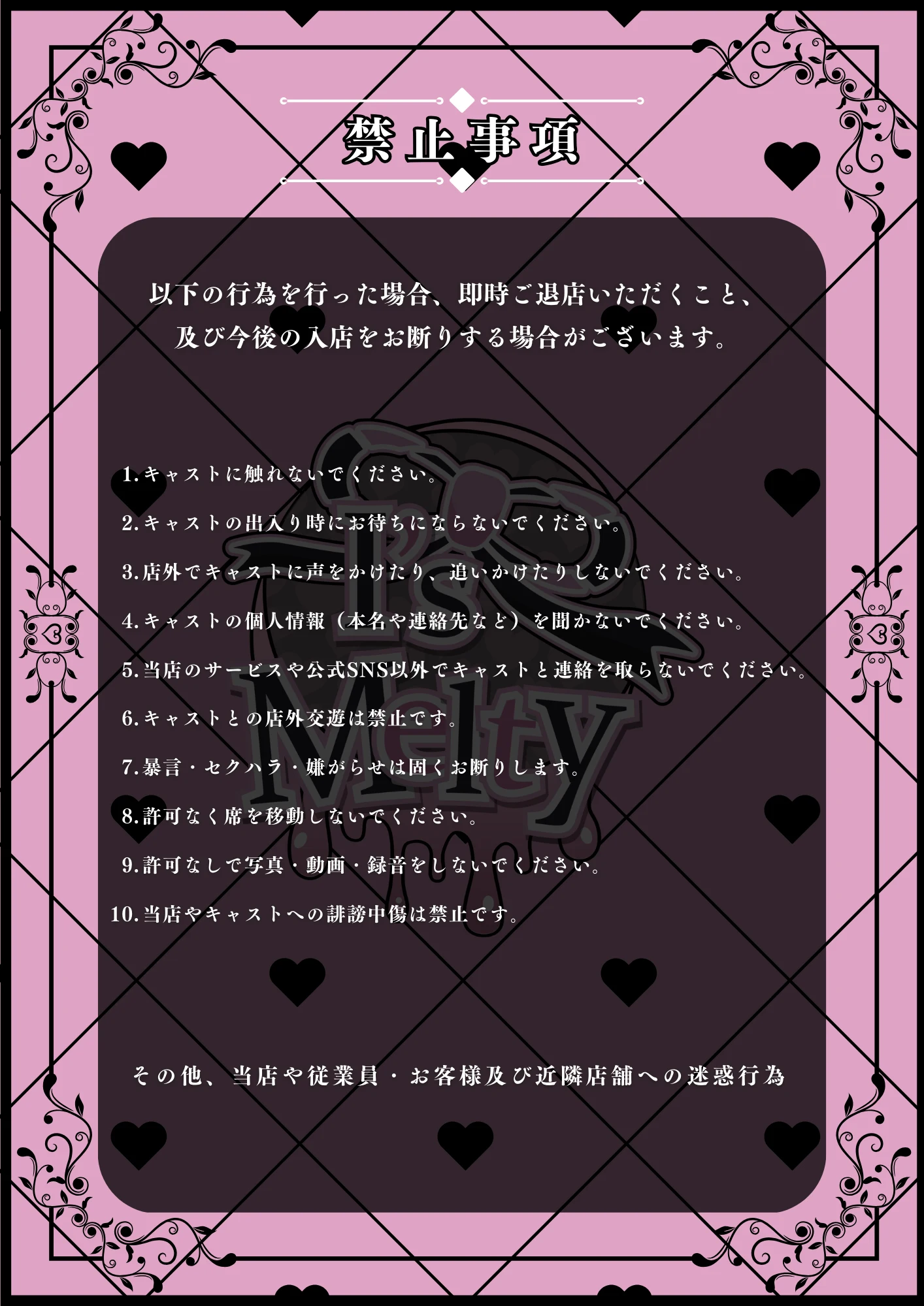 I's Melty メニュー 2